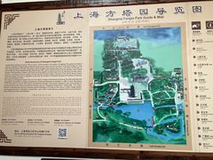 -上海方塔园