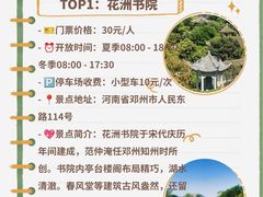 -花洲书院
