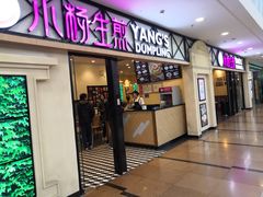 门面-小杨生煎(周浦万达店)