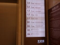 IMAG3091-光启城时尚购物中心