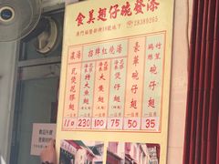菜单-添發碗仔翅美食
