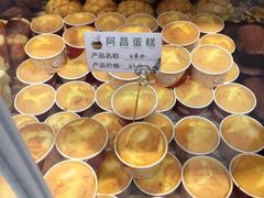 -阿昌烘焙