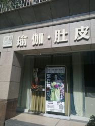 -榕树上·瑜伽普拉提