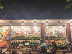 -云峰水果大卖场(汉口西路店)