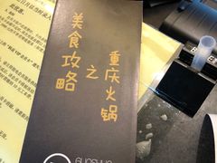-锅说大脸毛肚重庆老火锅(佐阾店)
