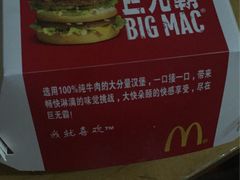 -麦当劳(合肥之心城店)