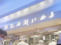 -桂满陇·杭州小馆(朝阳合生汇店)