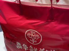 -嘉华鲜花饼·现烤(昆明老街店)