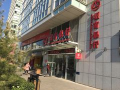 -招商银行(北京常营支行)