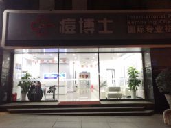 -悟空祛痘·专业祛痘机构