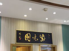 -紫光园(创始店)