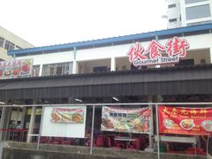 -结霜桥叻沙