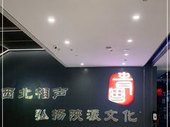 -青曲社相声(易俗街区店)