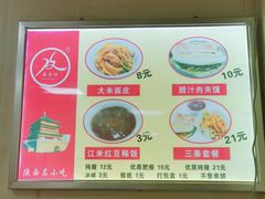 -薛昌利大米面皮(南关正街店)