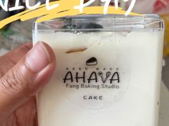 -AHAVA·Fang Baking Studio