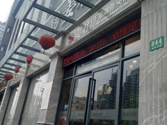 门面-姜君·千岛湖鱼头馆(浦东大道店)