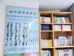 -杏林康桥中医正骨·体态矫正·跌打损伤·推拿按摩(国贸建外SOHO店)