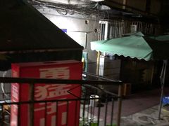 -勇猛子川菜馆(新军路店)