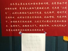 -国医整脊馆(武夷路店)