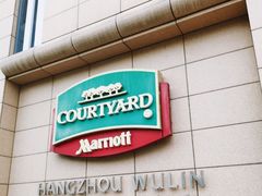 -杭州武林万怡酒店