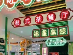 -日昌餐馆(德胜门店)