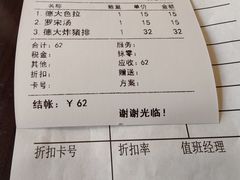 -德大西餐社(云南南路店)