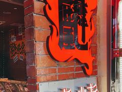 -火塘云南烧烤大排档