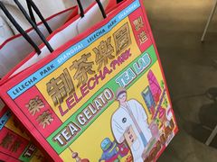 -LELECHA乐乐茶(美罗城店)