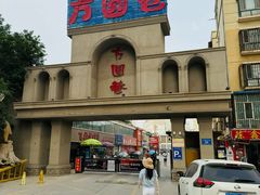 -3号仓库(幸福北路店)