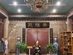 -卫鼎轩·曹公馆(鼓楼店)