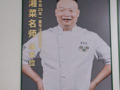 -费大厨辣椒炒肉(太平老街店)