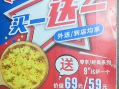 -达美乐比萨(新洲店)