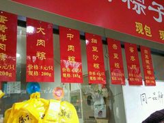 -赵记粽子(司前街店)