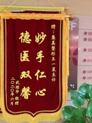 -郑州米兰柏羽集美医疗美容医院