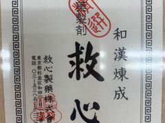 -秋叶原电器街