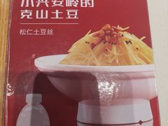 -喜家德虾仁水饺(开发区万达店)