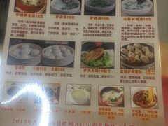 -大耳公曹氏驴肉包子铺(三八店)