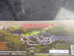 -高荡千年布依古寨旅游景区