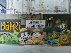 -DON DON DONKI(名珠城店)