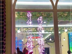门面-外婆的味道私房餐厅·外婆喊你回家吃饭