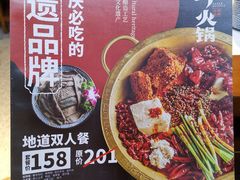 菜单-三耳火锅(洪崖洞店)