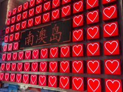 -南澳岛打卡果汁冰公司