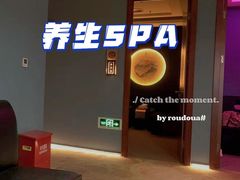 -悦享SPA