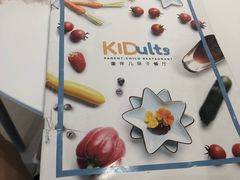 -KIDults童伴儿亲子餐厅(达美中心广场店)