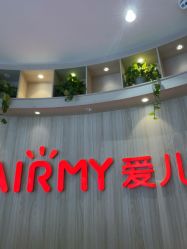-爱儿美儿童摄影(奥森公园店)