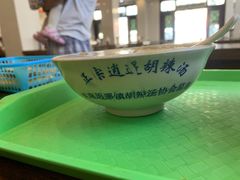 -逍遥镇高群生胡辣汤