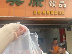 -美康饮品(羊子巷店)