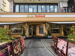 -良木缘咖啡西餐(川大店)