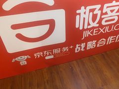 -极客修手机维修·电脑维修·家电维修清洗(五一广场店)