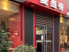 -麦当劳(杭州庆春路店)